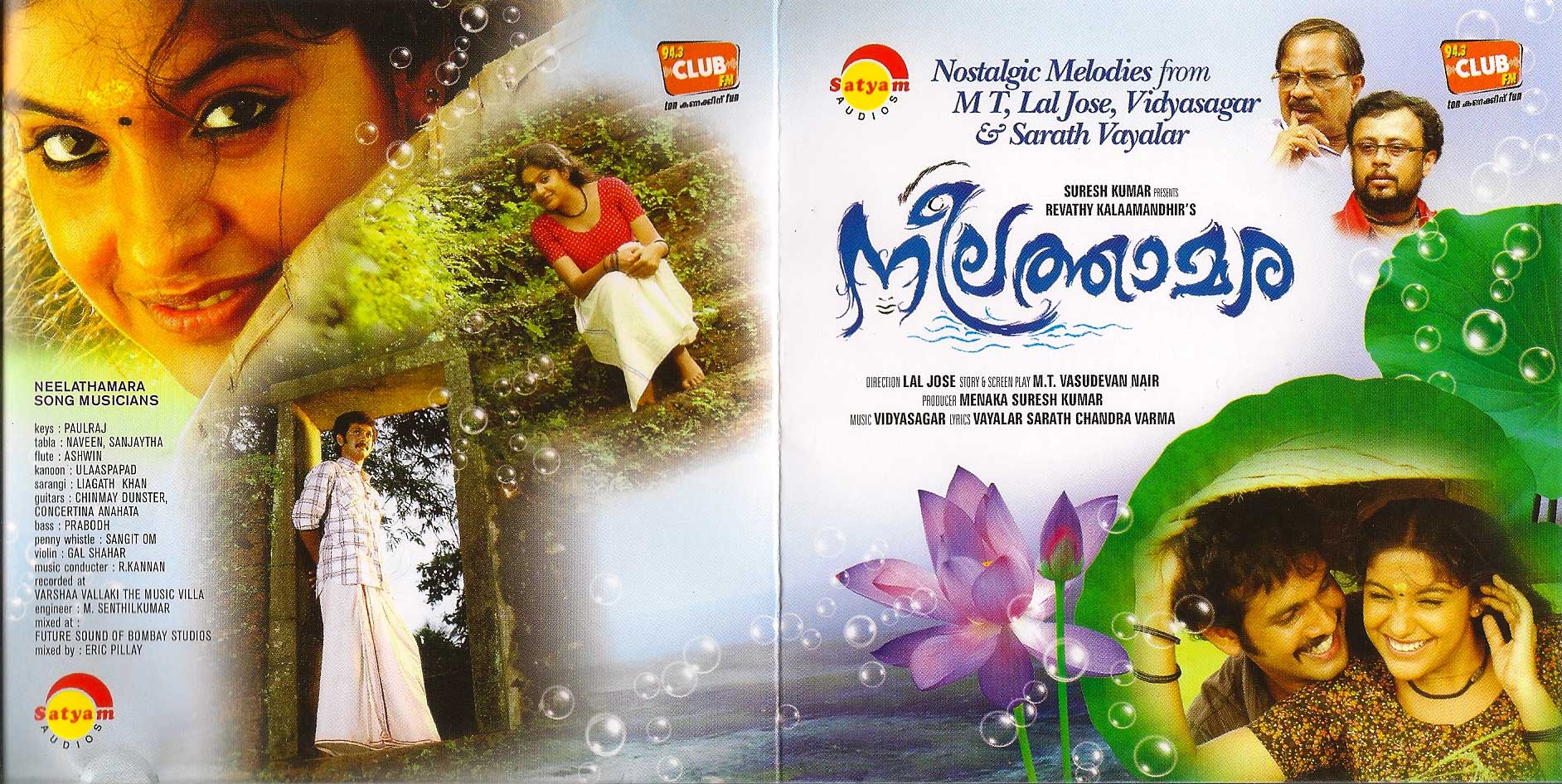 neelathamara2